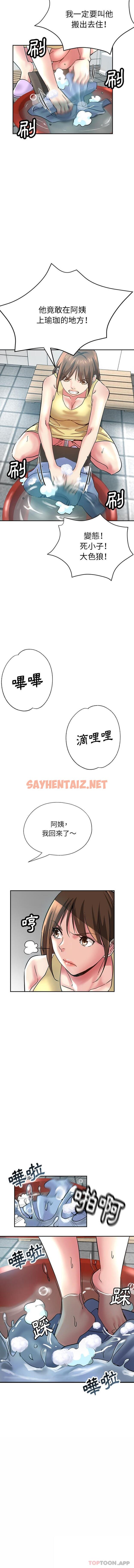 查看漫画瑜珈初體驗 - 第11話 - sayhentaiz.net中的1164075图片