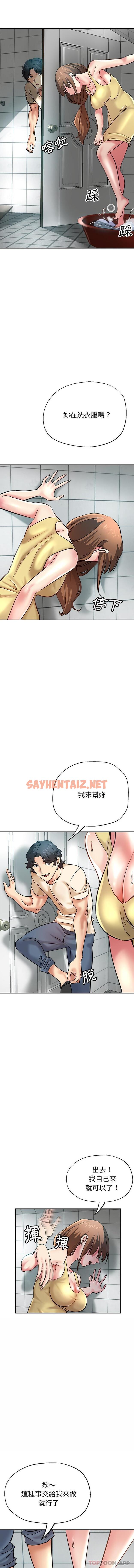 查看漫画瑜珈初體驗 - 第11話 - sayhentaiz.net中的1164076图片