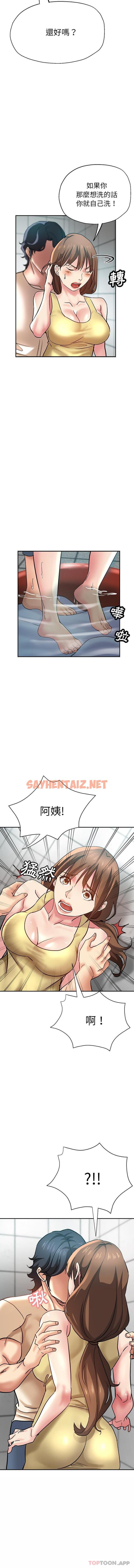 查看漫画瑜珈初體驗 - 第11話 - sayhentaiz.net中的1164078图片