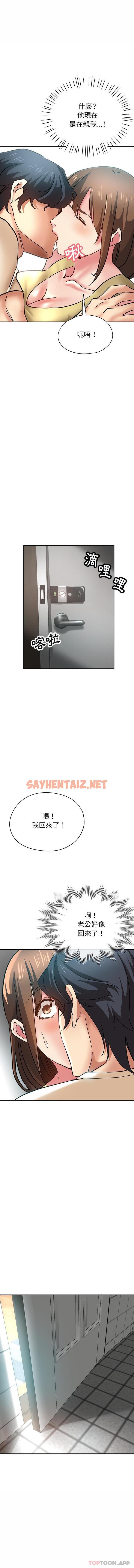 查看漫画瑜珈初體驗 - 第11話 - sayhentaiz.net中的1164079图片