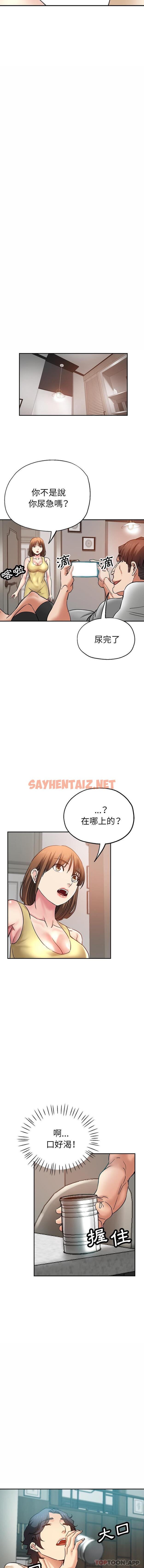 查看漫画瑜珈初體驗 - 第12話 - sayhentaiz.net中的1169823图片