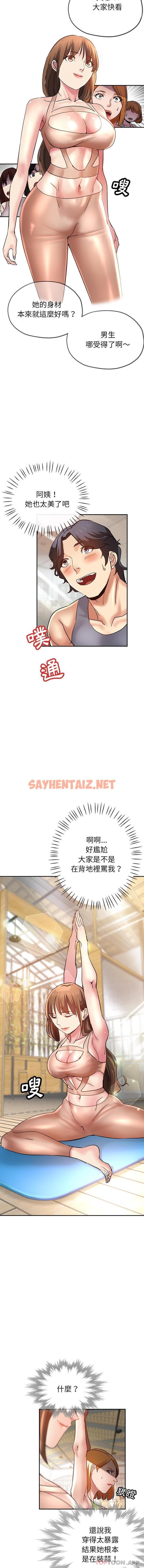 查看漫画瑜珈初體驗 - 第12話 - sayhentaiz.net中的1169828图片