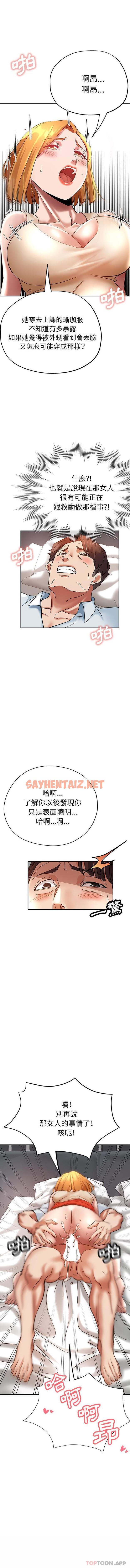 查看漫画瑜珈初體驗 - 第13話 - sayhentaiz.net中的1172931图片