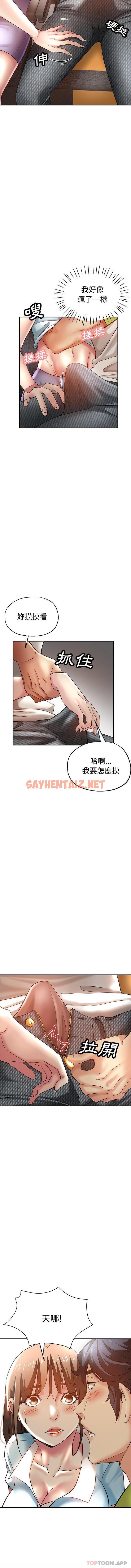 查看漫画瑜珈初體驗 - 第13話 - sayhentaiz.net中的1172936图片