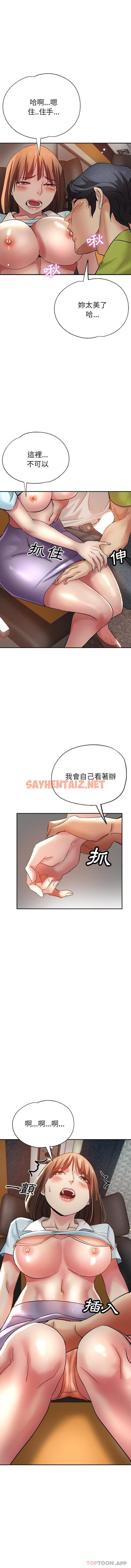 查看漫画瑜珈初體驗 - 第13話 - sayhentaiz.net中的1172938图片