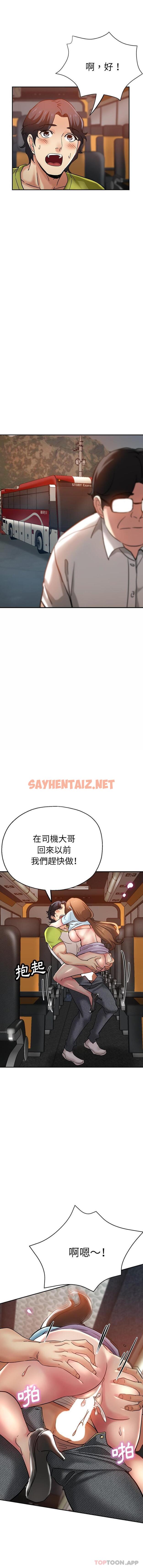 查看漫画瑜珈初體驗 - 第14話 - sayhentaiz.net中的1176398图片