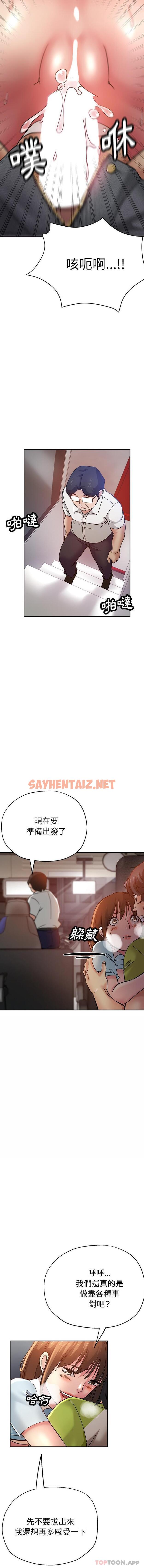 查看漫画瑜珈初體驗 - 第14話 - sayhentaiz.net中的1176400图片