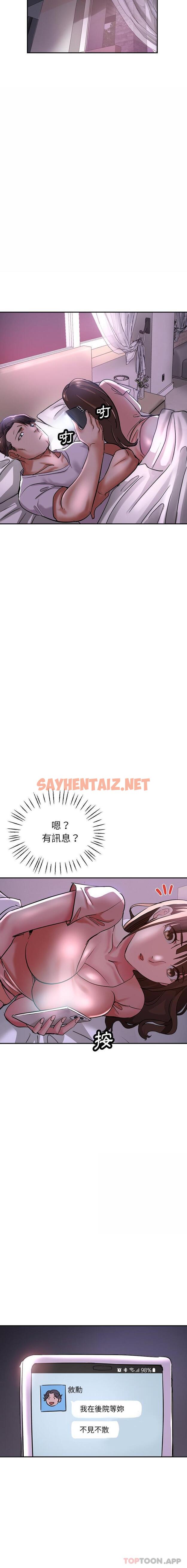 查看漫画瑜珈初體驗 - 第15話 - sayhentaiz.net中的1180081图片