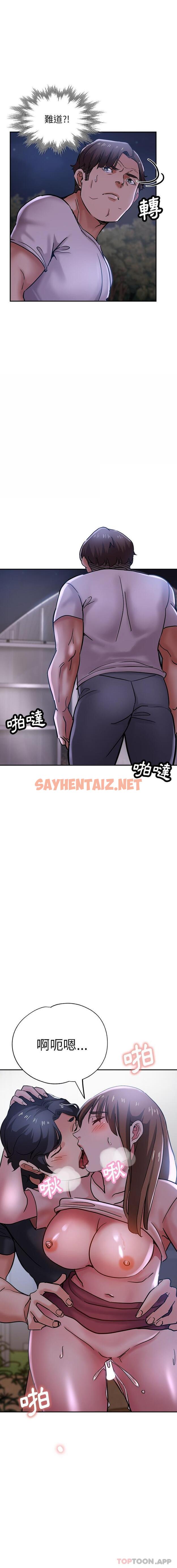 查看漫画瑜珈初體驗 - 第16話 - sayhentaiz.net中的1184032图片