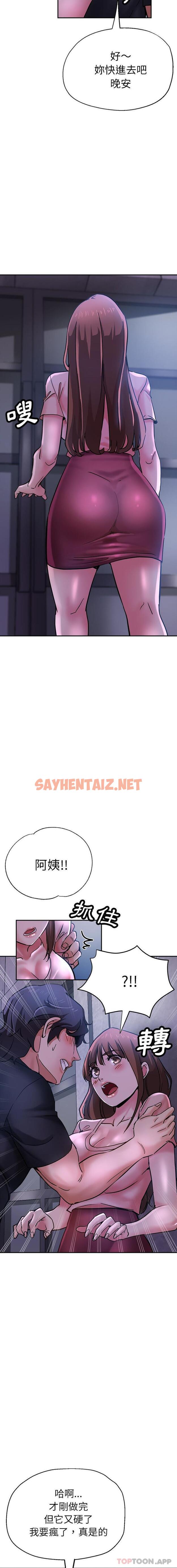 查看漫画瑜珈初體驗 - 第16話 - sayhentaiz.net中的1184038图片