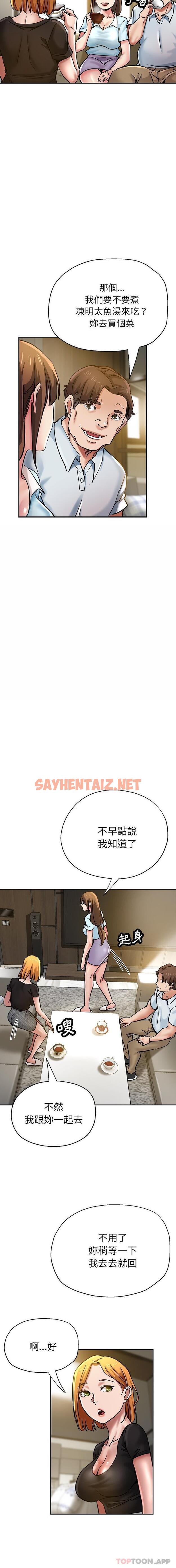 查看漫画瑜珈初體驗 - 第16話 - sayhentaiz.net中的1184047图片