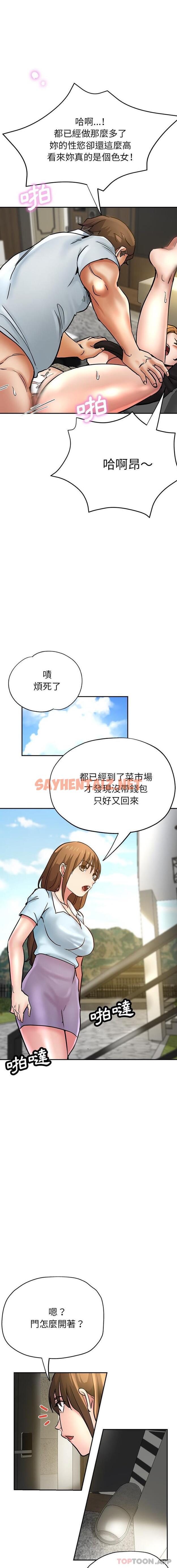 查看漫画瑜珈初體驗 - 第16話 - sayhentaiz.net中的1184051图片