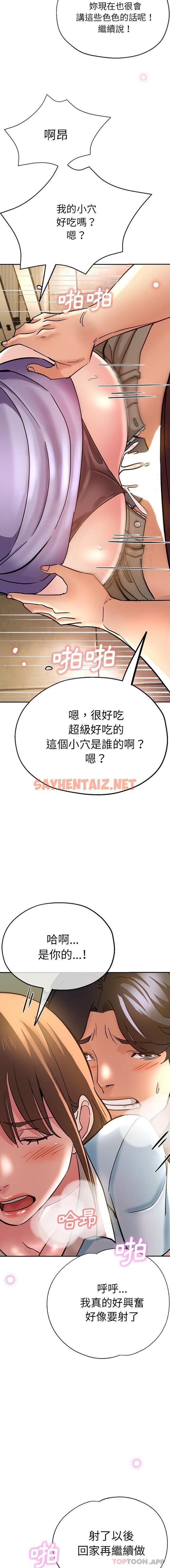 查看漫画瑜珈初體驗 - 第17話 - sayhentaiz.net中的1187180图片