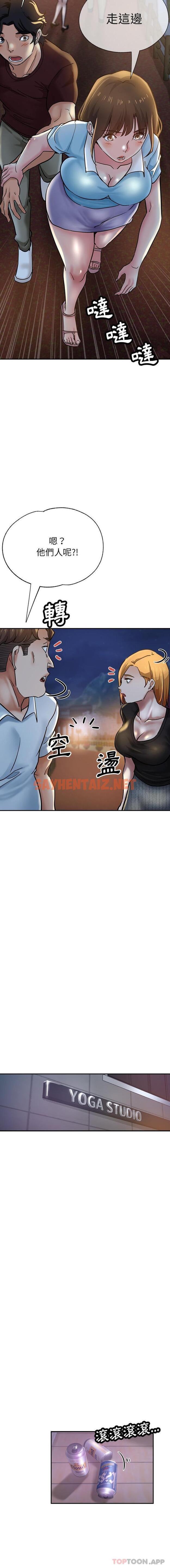 查看漫画瑜珈初體驗 - 第17話 - sayhentaiz.net中的1187185图片