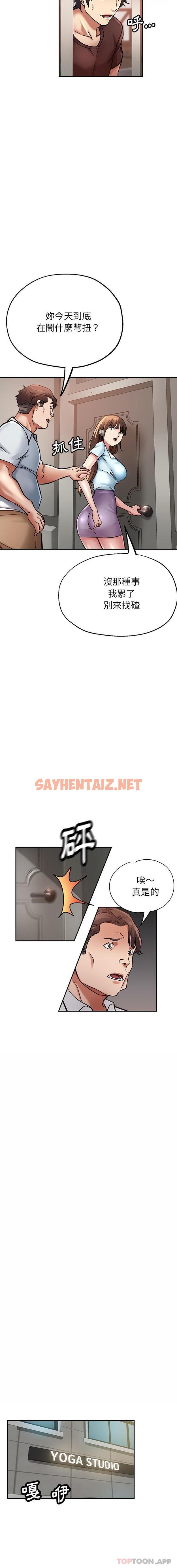 查看漫画瑜珈初體驗 - 第18話 - sayhentaiz.net中的1190642图片