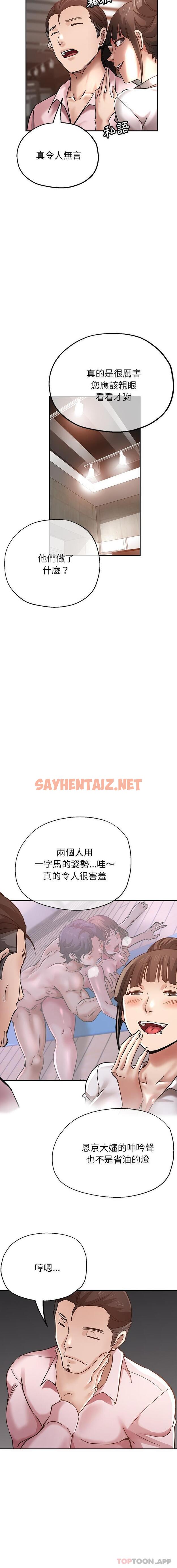 查看漫画瑜珈初體驗 - 第18話 - sayhentaiz.net中的1190644图片