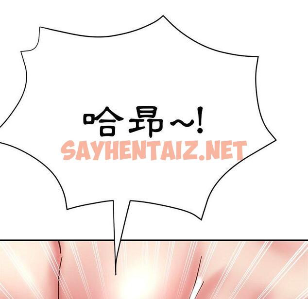 查看漫画瑜珈初體驗 - 第19話 - sayhentaiz.net中的1197329图片