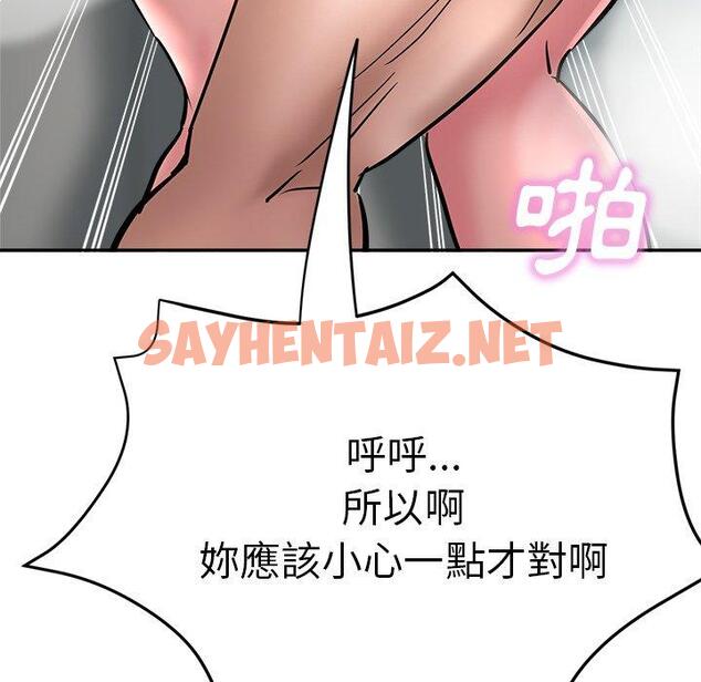 查看漫画瑜珈初體驗 - 第19話 - sayhentaiz.net中的1197336图片