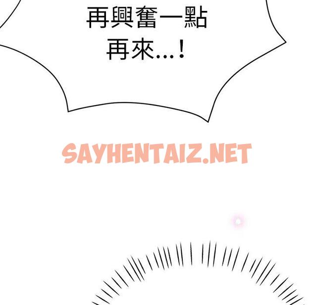 查看漫画瑜珈初體驗 - 第19話 - sayhentaiz.net中的1197349图片