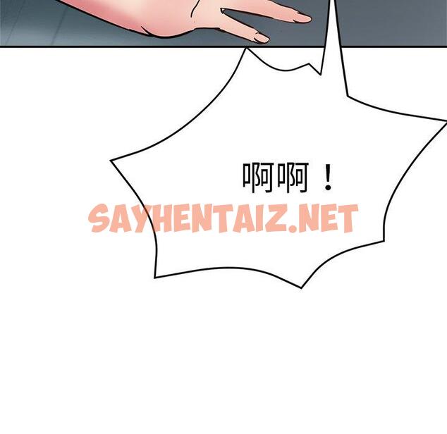 查看漫画瑜珈初體驗 - 第19話 - sayhentaiz.net中的1197358图片