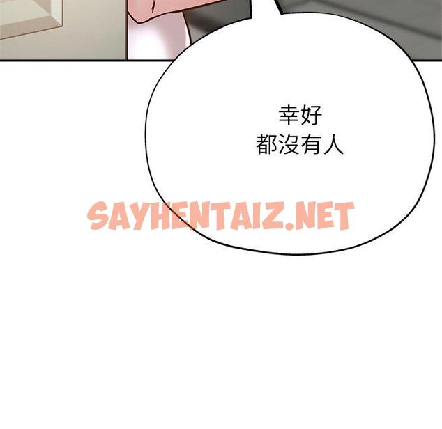 查看漫画瑜珈初體驗 - 第19話 - sayhentaiz.net中的1197366图片