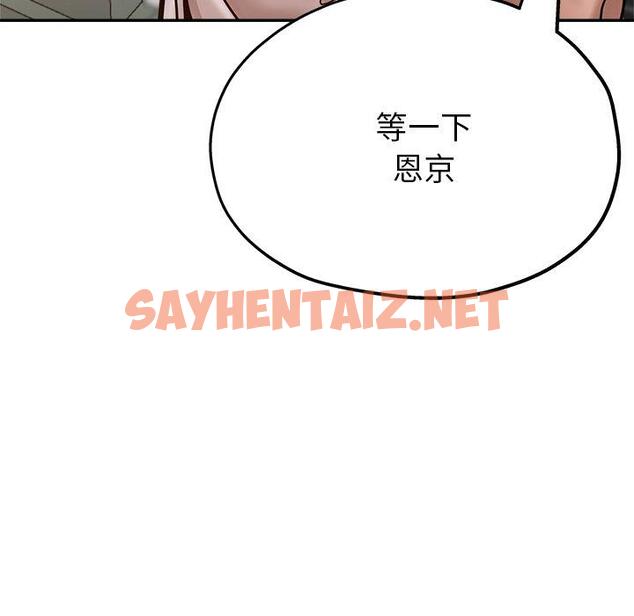 查看漫画瑜珈初體驗 - 第19話 - sayhentaiz.net中的1197369图片