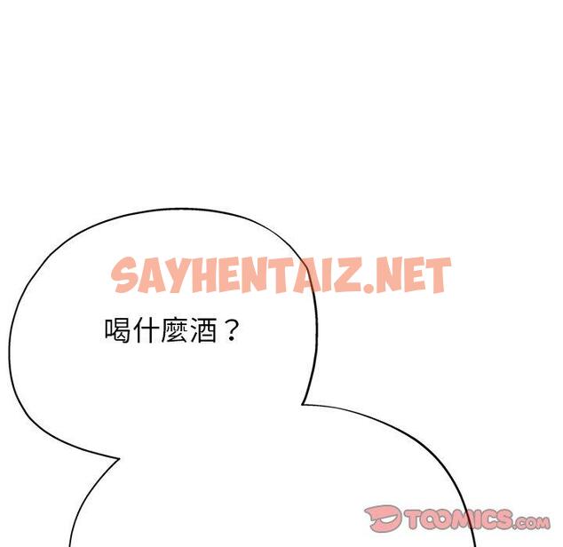 查看漫画瑜珈初體驗 - 第19話 - sayhentaiz.net中的1197372图片