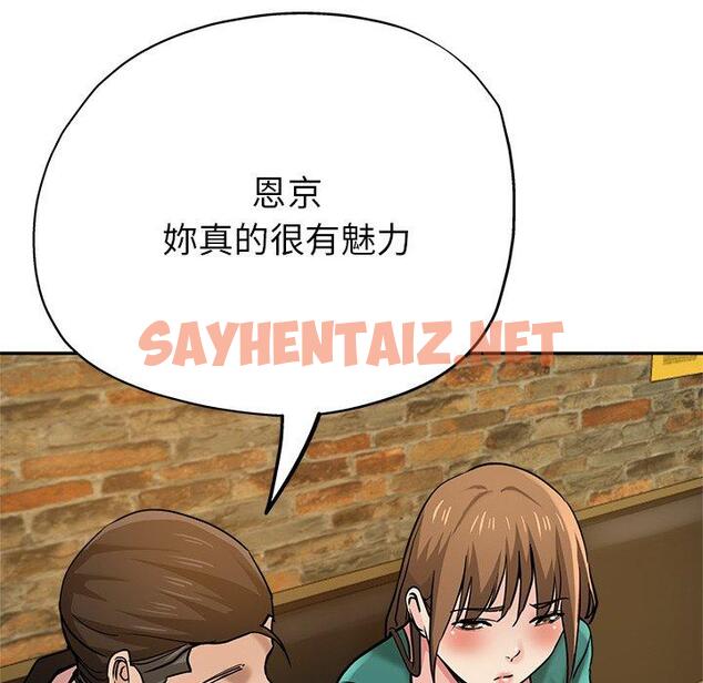 查看漫画瑜珈初體驗 - 第19話 - sayhentaiz.net中的1197383图片