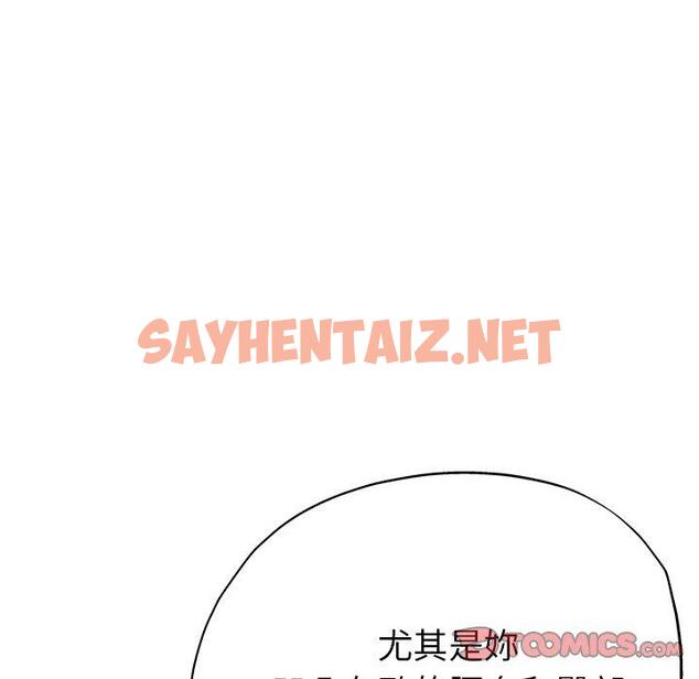 查看漫画瑜珈初體驗 - 第19話 - sayhentaiz.net中的1197388图片