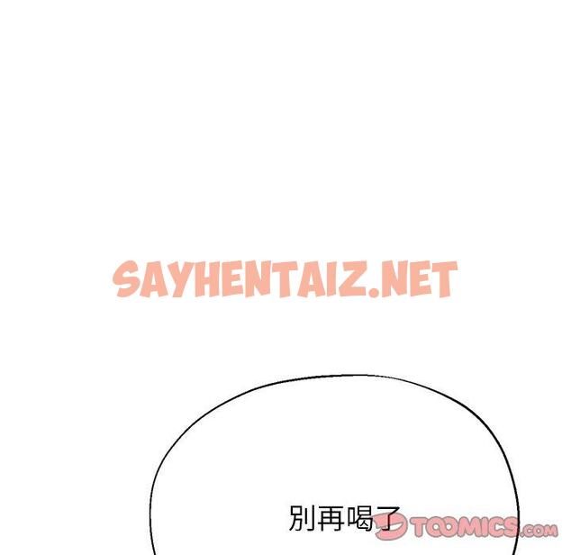 查看漫画瑜珈初體驗 - 第19話 - sayhentaiz.net中的1197396图片