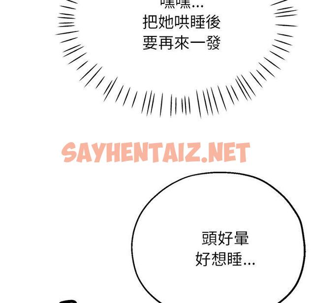 查看漫画瑜珈初體驗 - 第19話 - sayhentaiz.net中的1197401图片