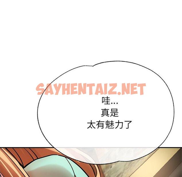 查看漫画瑜珈初體驗 - 第19話 - sayhentaiz.net中的1197407图片