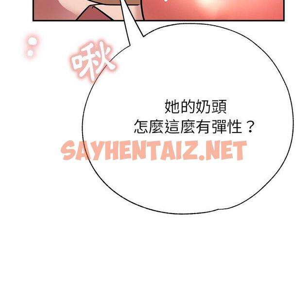 查看漫画瑜珈初體驗 - 第19話 - sayhentaiz.net中的1197422图片