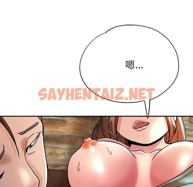 查看漫画瑜珈初體驗 - 第19話 - sayhentaiz.net中的1197432图片