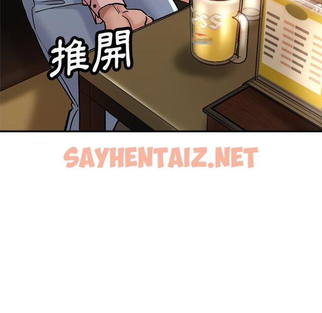 查看漫画瑜珈初體驗 - 第19話 - sayhentaiz.net中的1197440图片