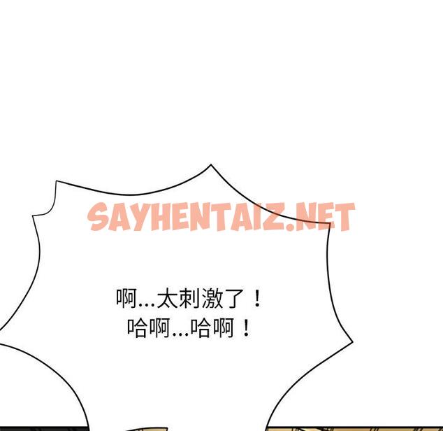 查看漫画瑜珈初體驗 - 第19話 - sayhentaiz.net中的1197448图片