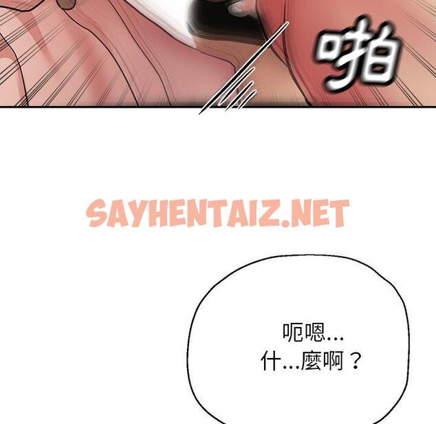 查看漫画瑜珈初體驗 - 第19話 - sayhentaiz.net中的1197450图片