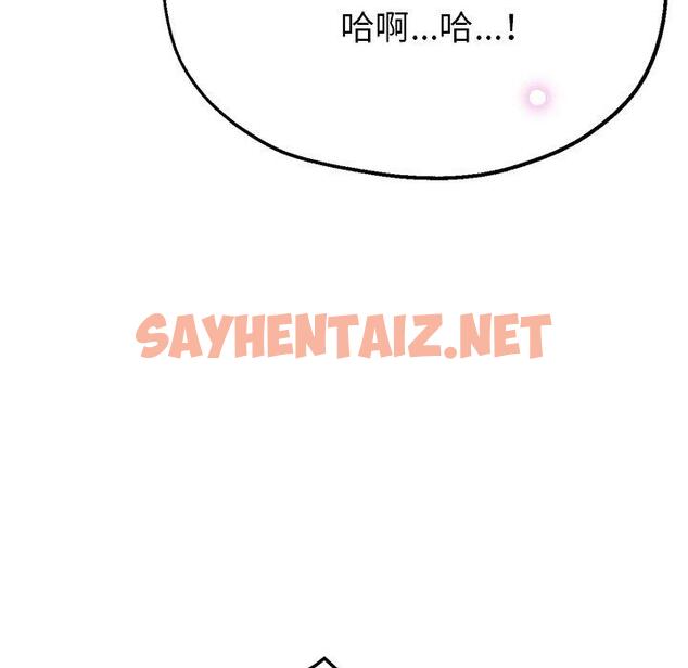 查看漫画瑜珈初體驗 - 第19話 - sayhentaiz.net中的1197458图片