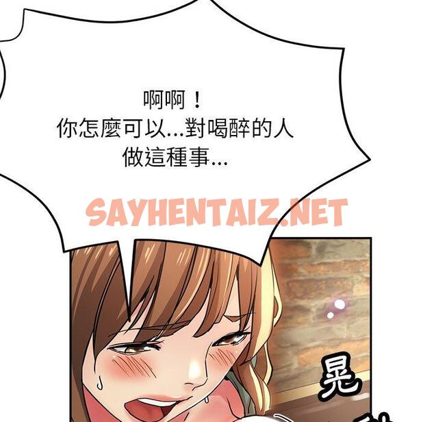 查看漫画瑜珈初體驗 - 第19話 - sayhentaiz.net中的1197459图片