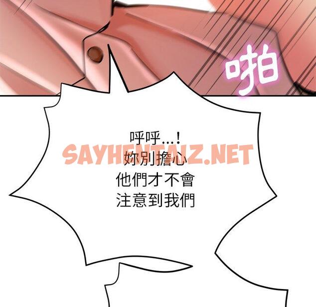 查看漫画瑜珈初體驗 - 第19話 - sayhentaiz.net中的1197466图片