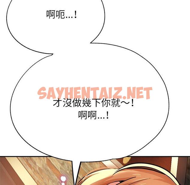 查看漫画瑜珈初體驗 - 第19話 - sayhentaiz.net中的1197470图片