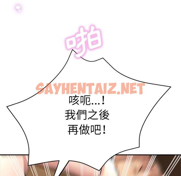 查看漫画瑜珈初體驗 - 第19話 - sayhentaiz.net中的1197475图片