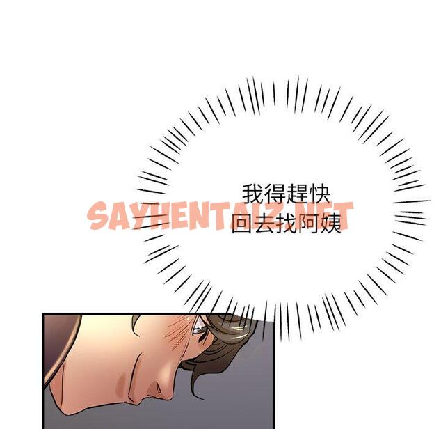 查看漫画瑜珈初體驗 - 第19話 - sayhentaiz.net中的1197486图片