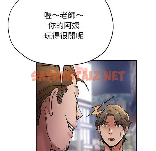 查看漫画瑜珈初體驗 - 第19話 - sayhentaiz.net中的1197493图片