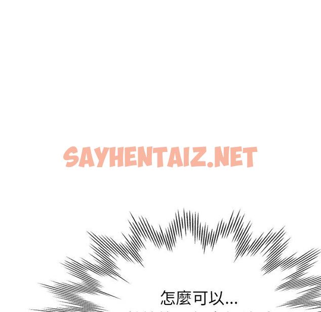 查看漫画瑜珈初體驗 - 第19話 - sayhentaiz.net中的1197499图片