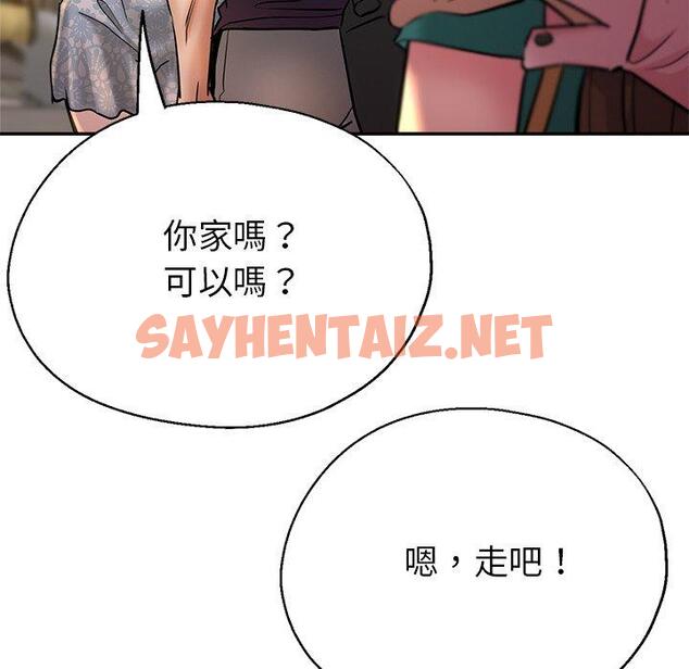 查看漫画瑜珈初體驗 - 第19話 - sayhentaiz.net中的1197512图片