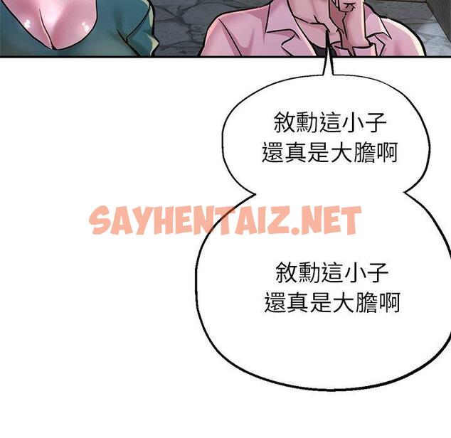 查看漫画瑜珈初體驗 - 第20話 - sayhentaiz.net中的1209418图片