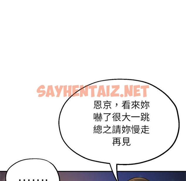 查看漫画瑜珈初體驗 - 第20話 - sayhentaiz.net中的1209419图片