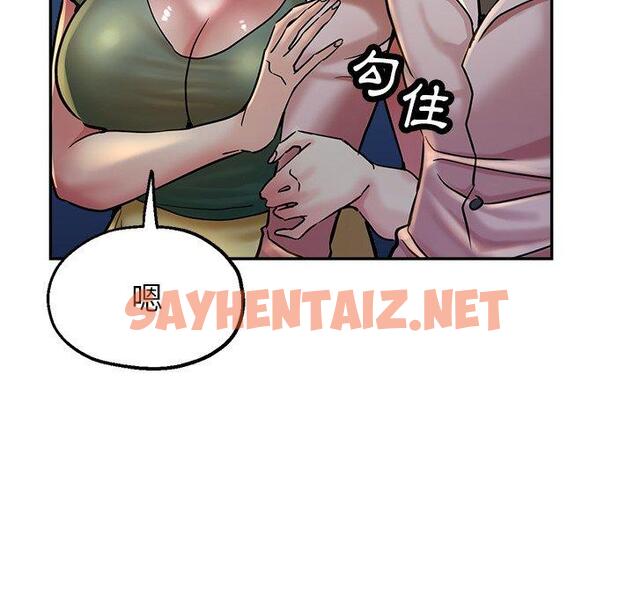 查看漫画瑜珈初體驗 - 第20話 - sayhentaiz.net中的1209432图片