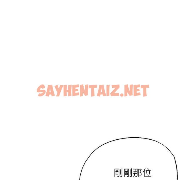 查看漫画瑜珈初體驗 - 第20話 - sayhentaiz.net中的1209433图片